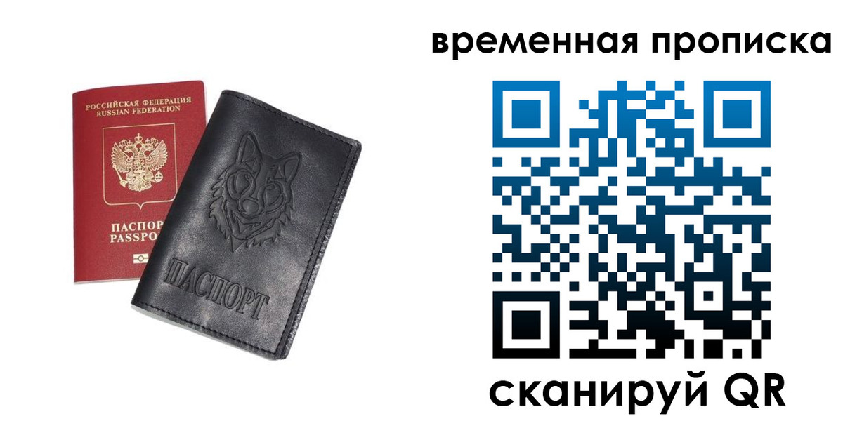 временная регистрация госуслуги в Волгоградской области