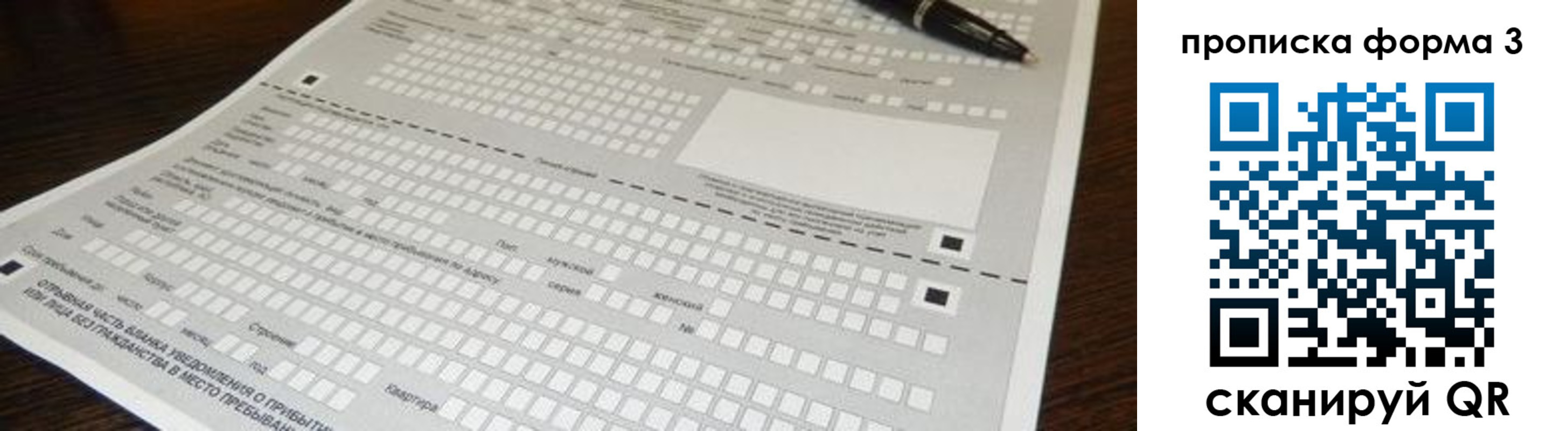 прописка для работы в Волгоградской области