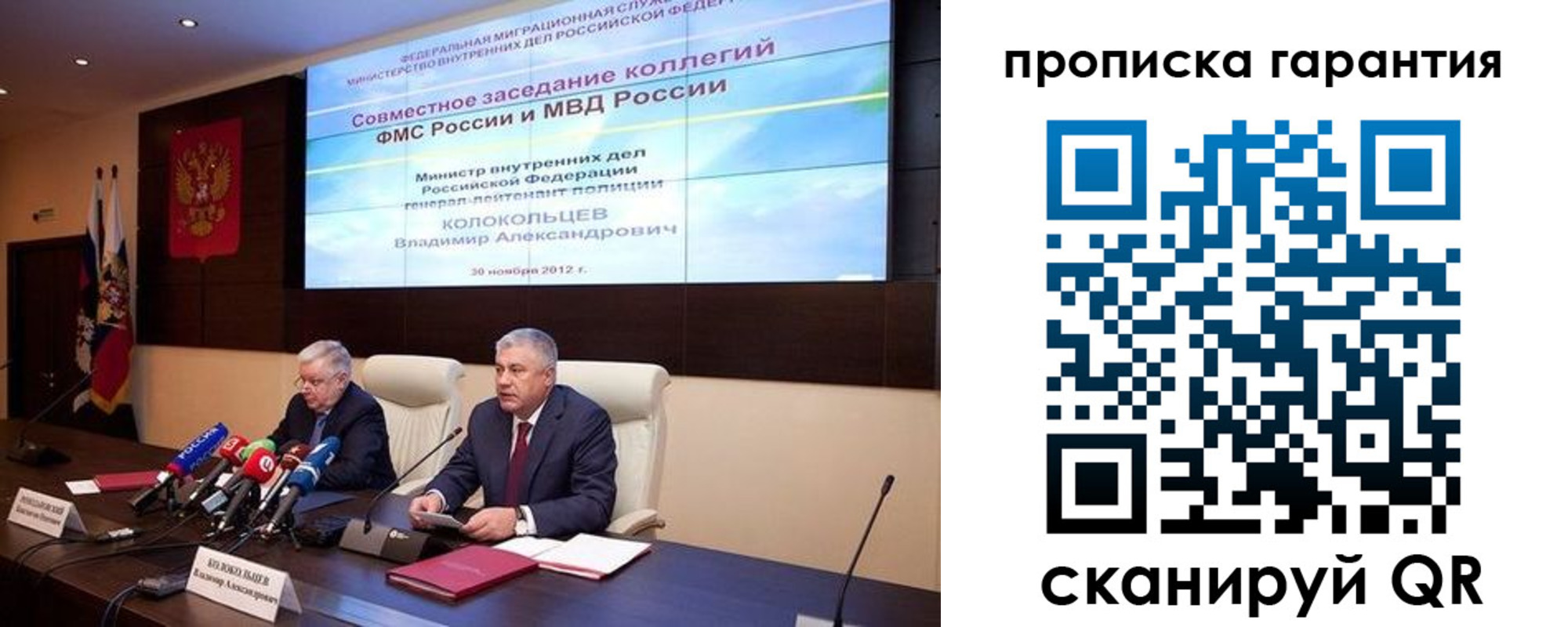 прописка для работы в Волгоградской области