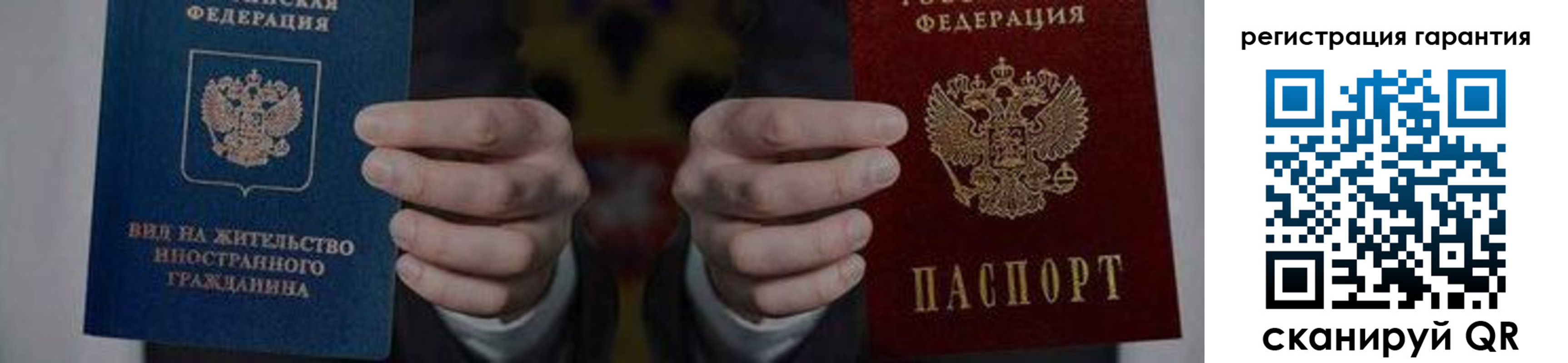 прописка в квартире в Волгоградской области
