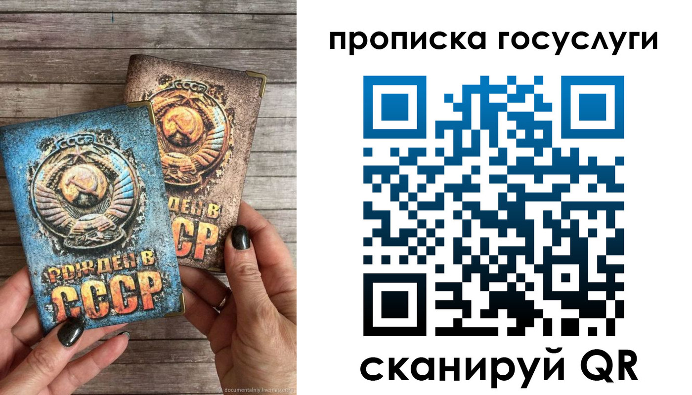 прописка паспорт в Волгоградской области