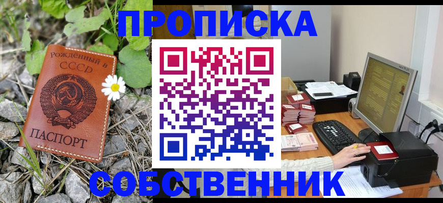 временная прописка в Волгоградской области