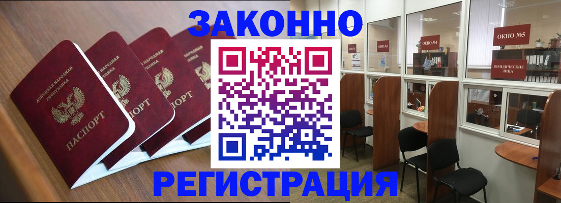 прописка паспорт в Волгоградской области