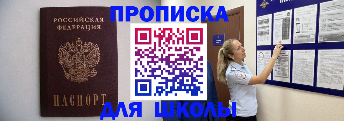 регистрация для дет. сада в Волгоградской области