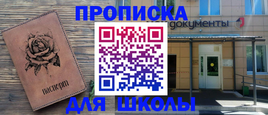 временная регистрация в квартире в Волгоградской области
