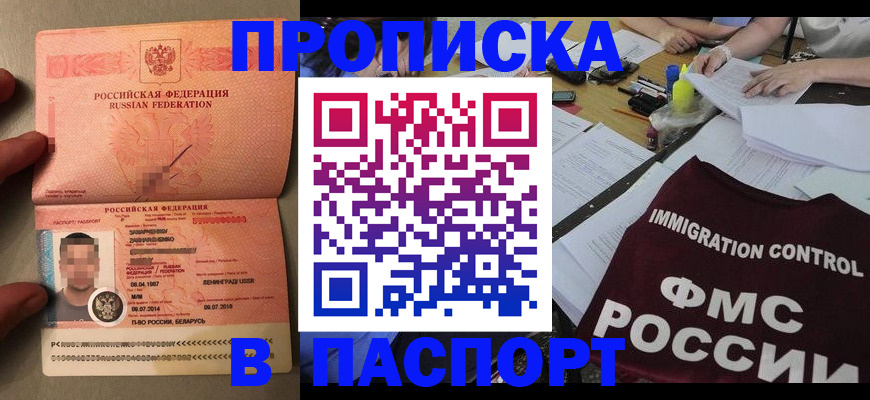 временная регистрация поиск в Волгоградской области