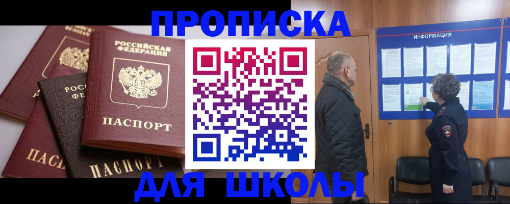 временная регистрация в квартире в Волгоградской области