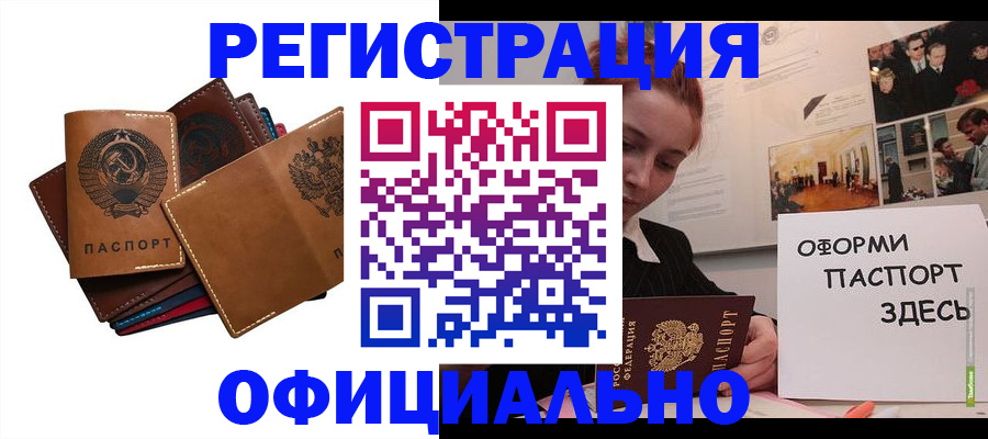 прописка штамп в Волгоградской области